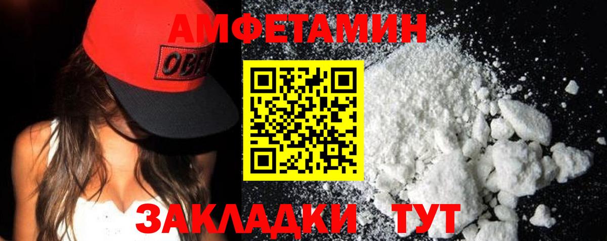 АМФЕТАМИН 98% Домодедово