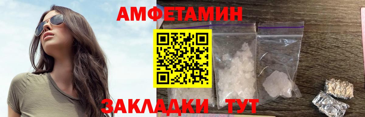 Амфетамин  Amphetamine  Вход с VPN  Амфетамин Premium  Домодедово 