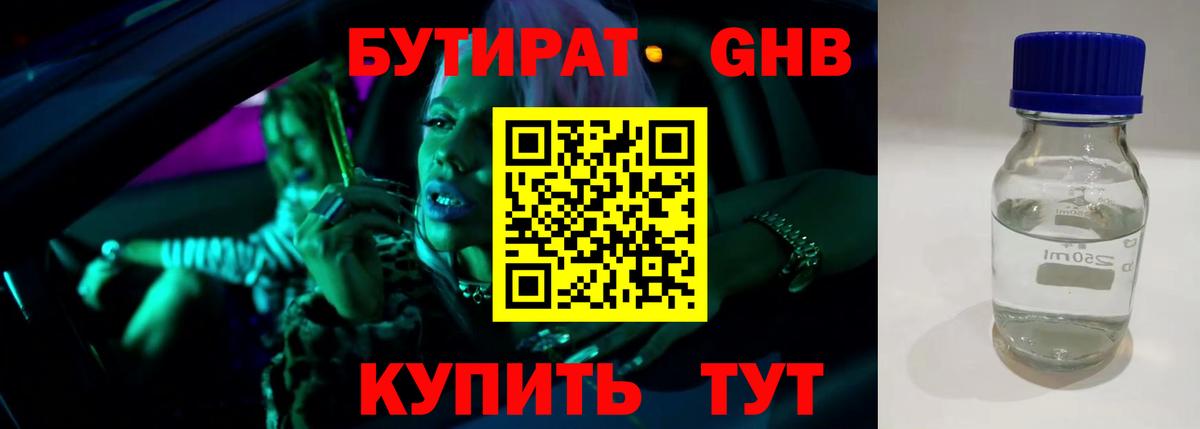 Домодедово  Бутират 99%  Вход с VPN 