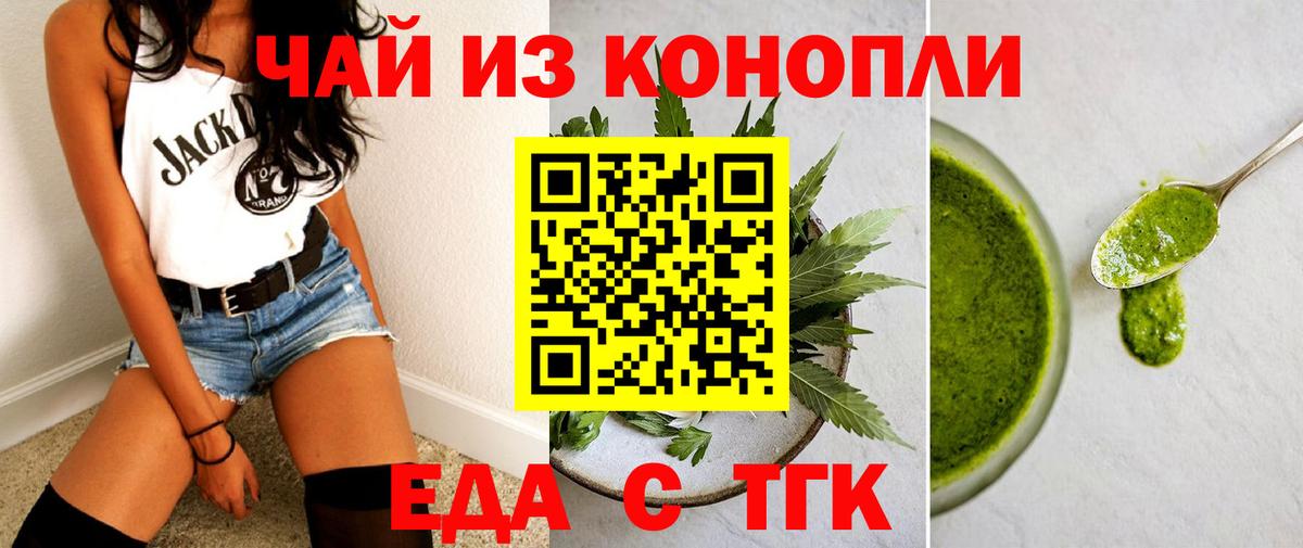 Печенье с ТГК конопля  Вход с VPN  Домодедово 