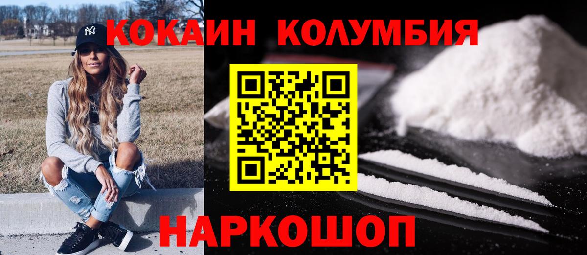 Домодедово  Cocaine FishScale  Вход с VPN  магазин продажи наркотиков  КОКАИН Эквадор  COCAIN 