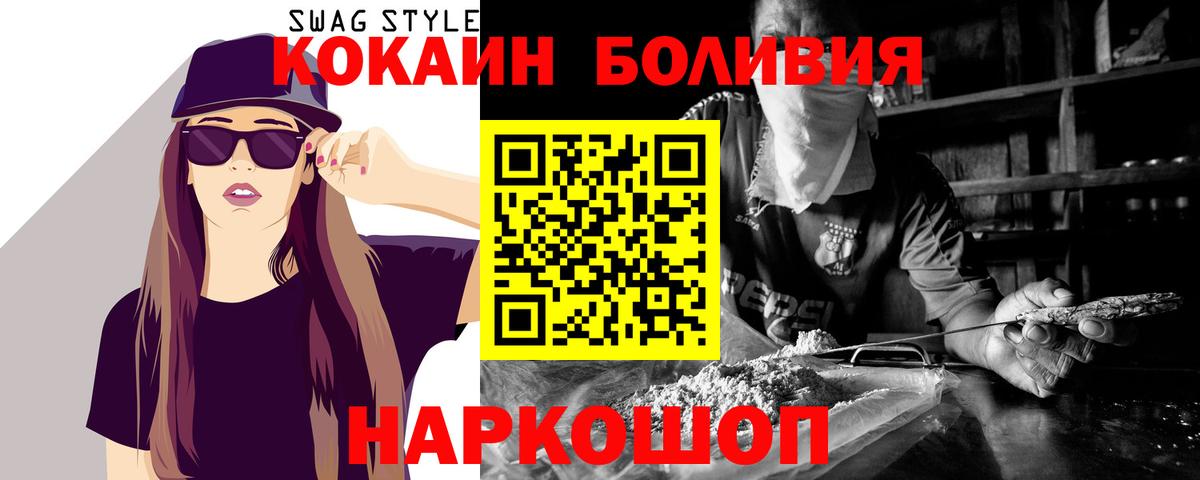 COCAIN Columbia Домодедово