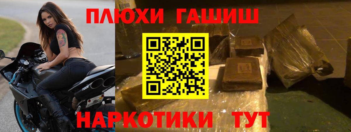Гашиш Premium Домодедово