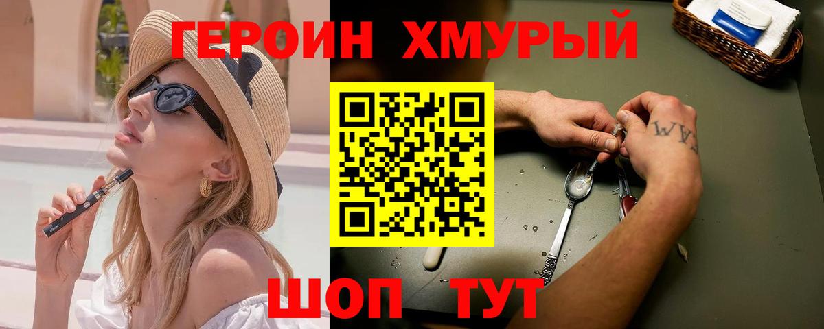 Героин Афган  ГЕРОИН  Домодедово  Вход с VPN 