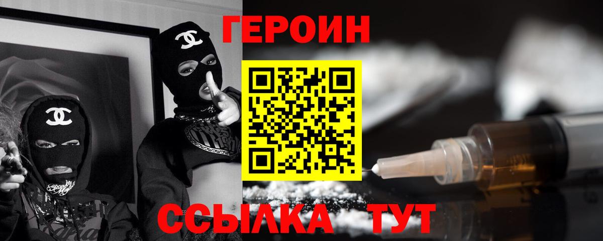 Героин Афган Домодедово