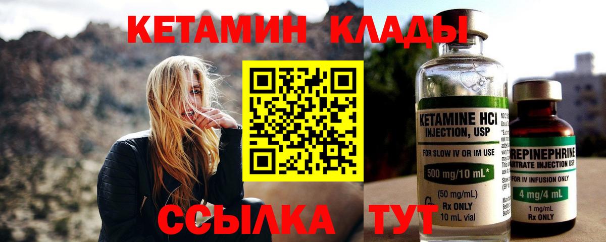 Домодедово  КЕТАМИН ketamine  Вход с VPN 
