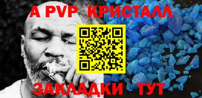apvp Кунгур