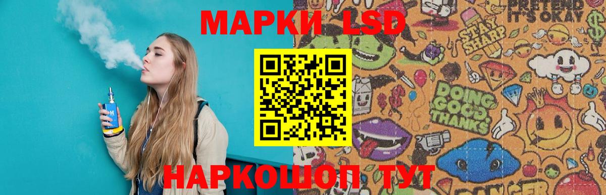 Домодедово  ЛСД экстази кислота  LSD-25 экстази ecstasy  Вход с VPN 