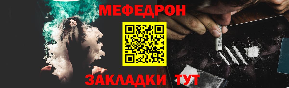 МЕФ  МЯУ-МЯУ кристаллы  Вход с VPN  Домодедово  Меф мука 