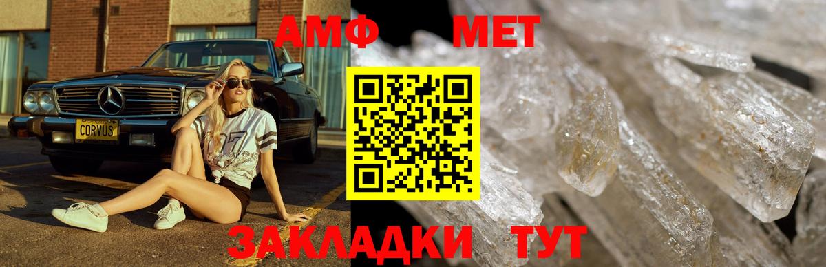 МЕТАМФЕТАМИН  Первитин Декстрометамфетамин 99.9%  Вход с VPN  Домодедово 