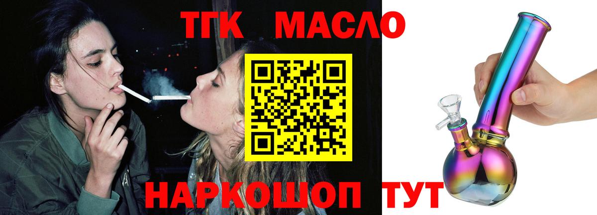 Дистиллят ТГК вейп  ссылка на мегу ссылка  Домодедово  ТГК концентрат  Вход с VPN 