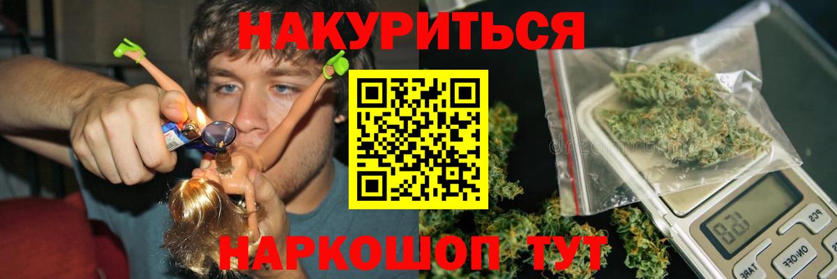 МАРИХУАНА семена  Канабис семена  Домодедово  Вход с VPN  Канабис гибрид  Бошки Шишки White Widow 